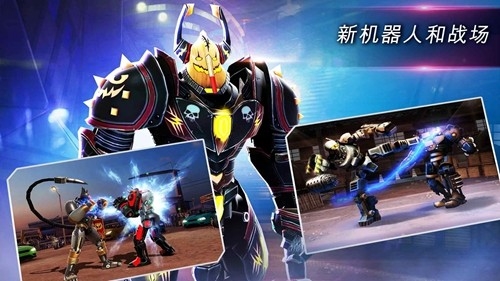 铁甲钢拳世界机器人拳击修改版2