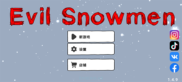 邪恶雪人游戏图片2