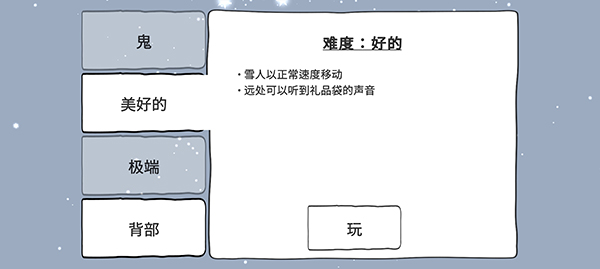 邪恶雪人游戏图片3