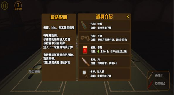 小小生存家正版