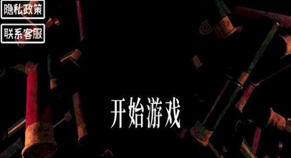 小小生存家正版