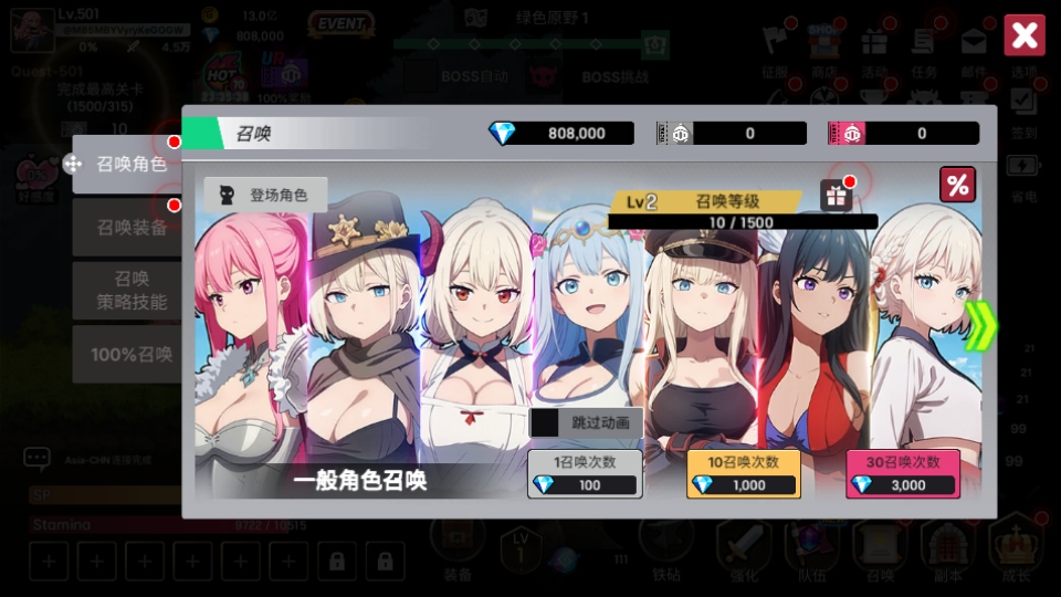 征服少女养成记内置功能菜单