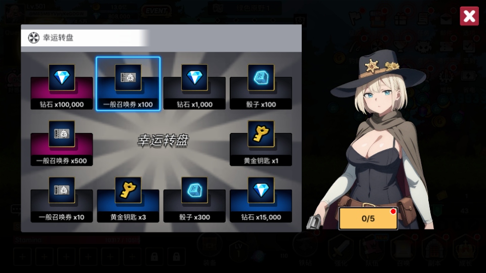 征服少女养成记内置功能菜单