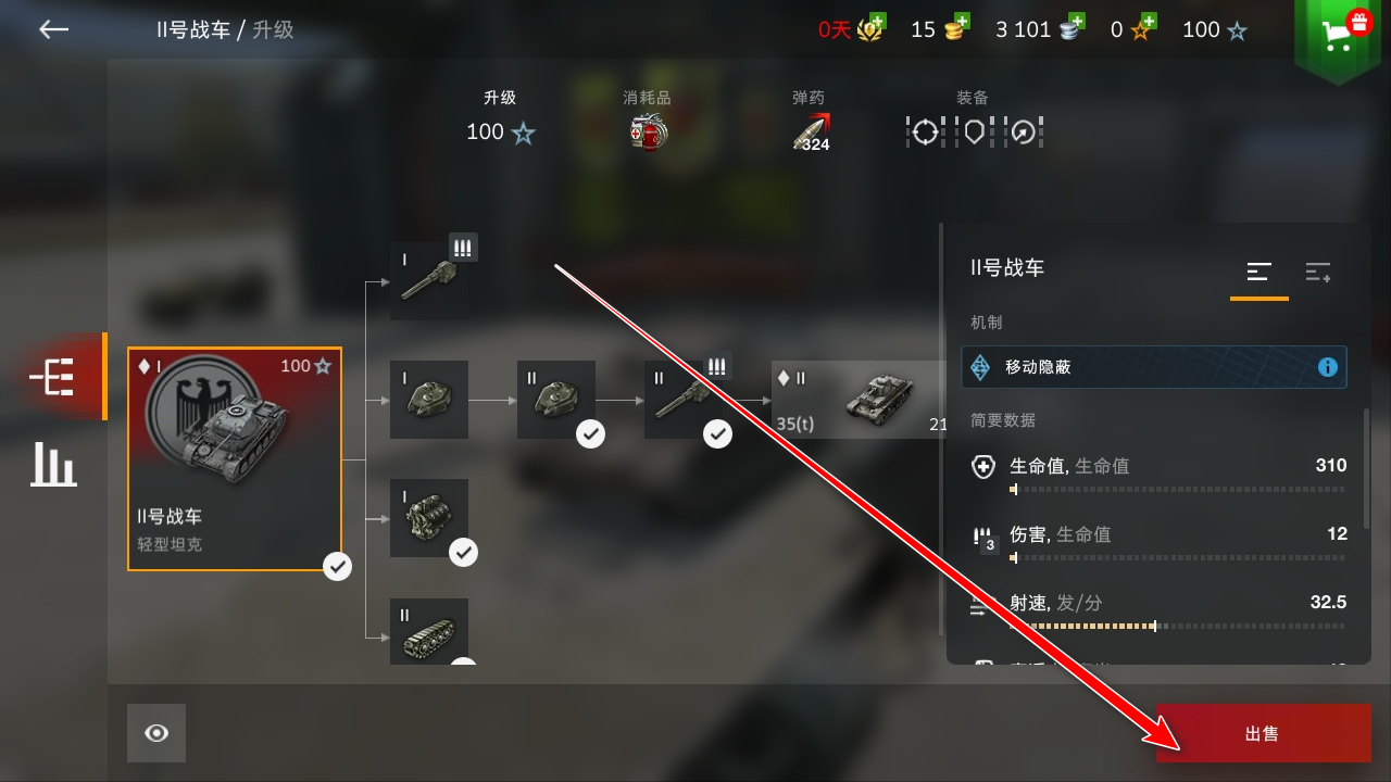 坦克世界闪击战最新版