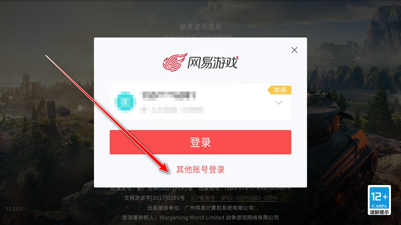 坦克世界闪击战最新版