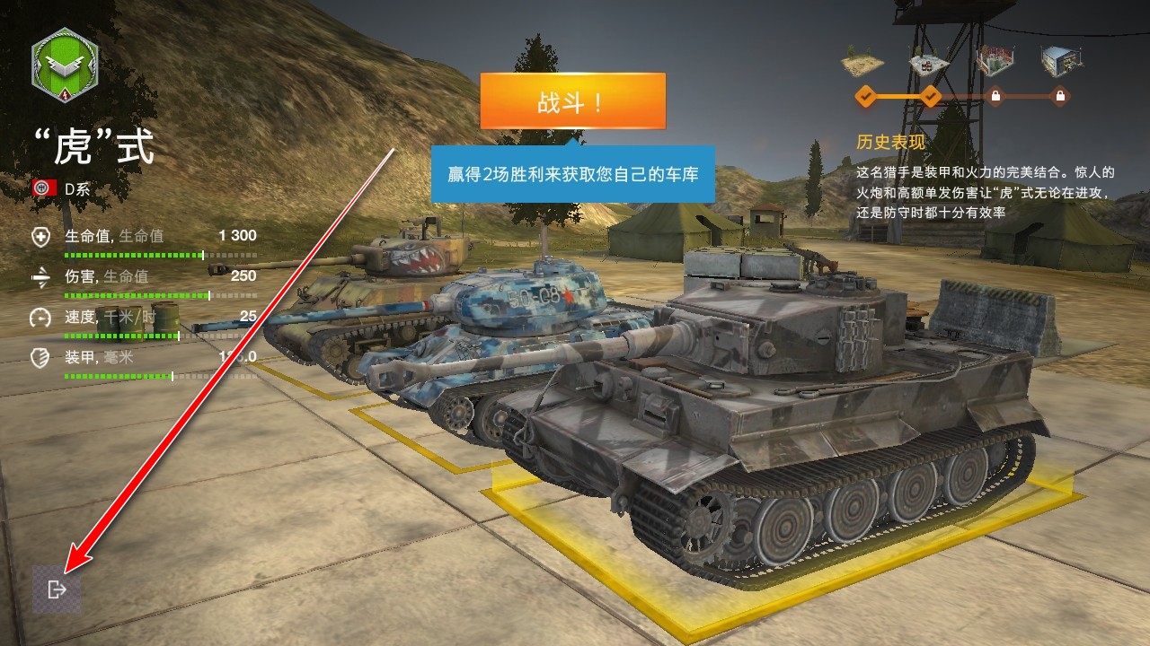 坦克世界闪击战最新版