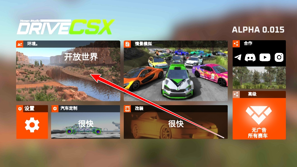 驾驶x软体汽车碰撞模拟器免广告