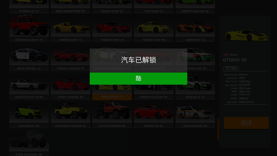 驾驶x软体汽车碰撞模拟器免广告