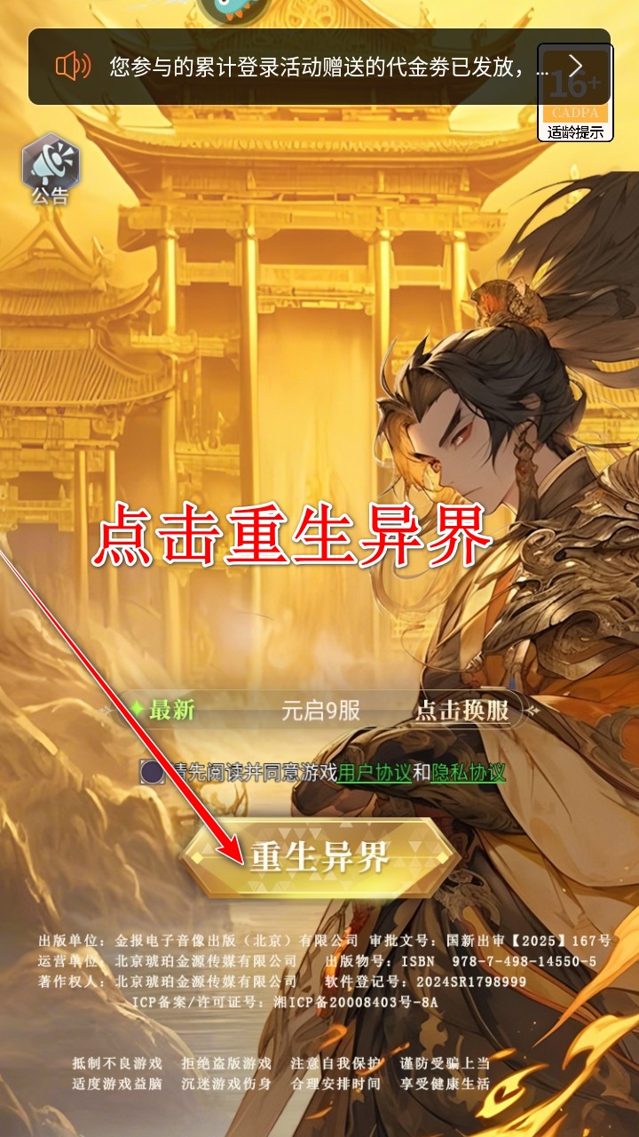 元启世界手游