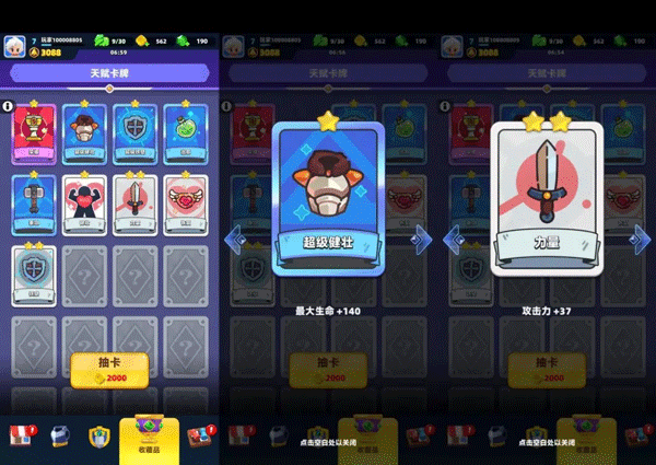 弓箭传说2先锋版7