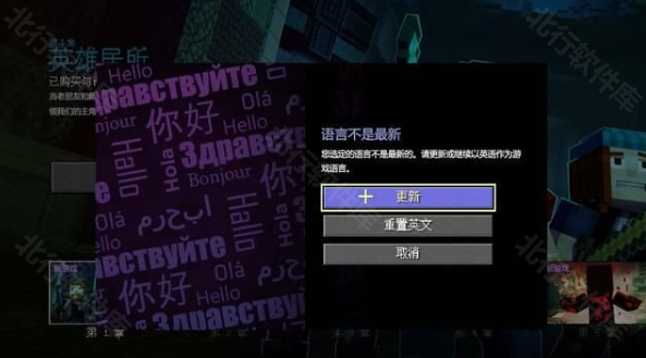 我的世界故事模式第二季