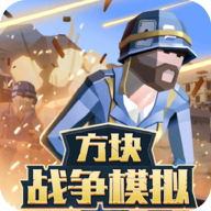 方块战争模拟