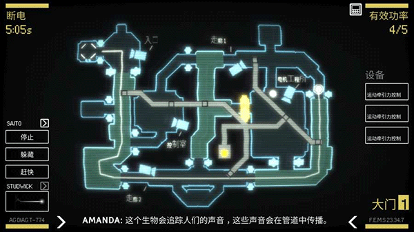 异形断电汉化版破解版