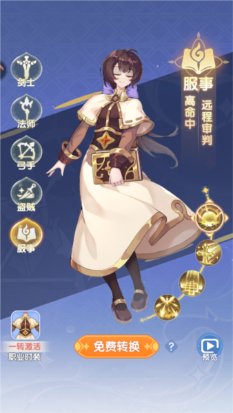 仙境传说破晓截图3