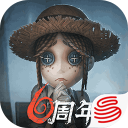 第五人格共研服