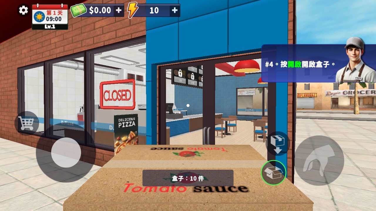 披萨模拟器官方(Pizza Simulator)