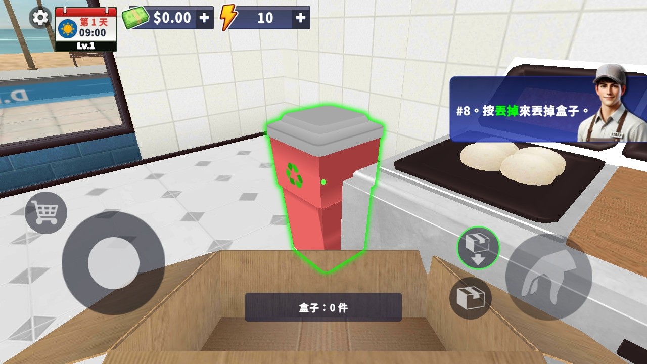 披萨模拟器官方(Pizza Simulator)