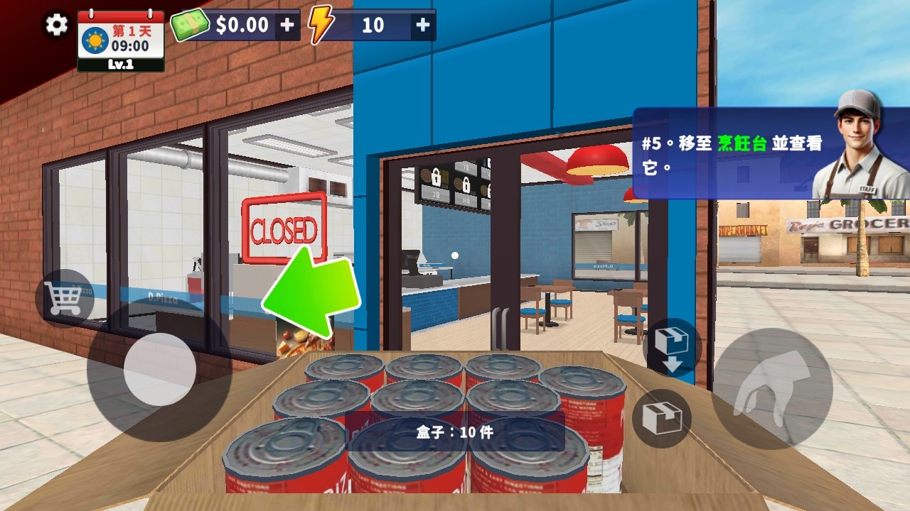 披萨模拟器官方(Pizza Simulator)