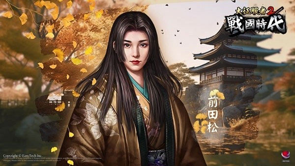 大征服者2战国时代公主介绍图片3
