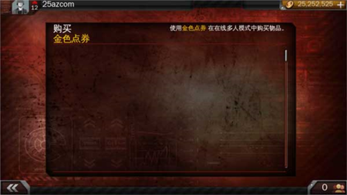现代战争3手机版游戏图片3