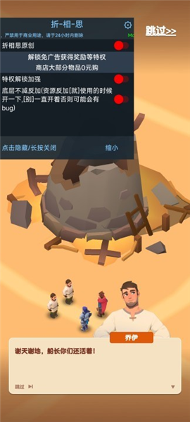 深渊幸存者<a href='http://www.xp811.com/zt/nzxfcdyxdq/' target='_blank'>内置菜单</a>版图片1