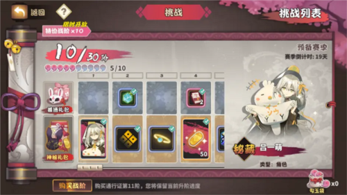 雀姬官方版图片2