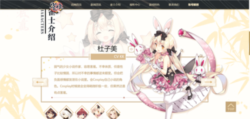 雀姬官方版图片6