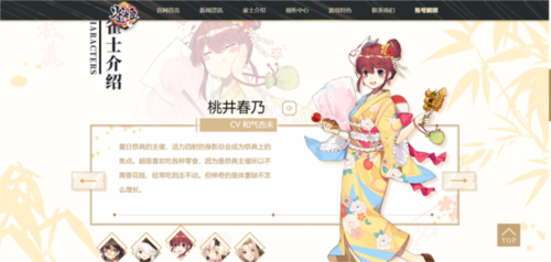 雀姬官方版图片5