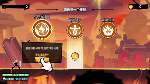 火柴人大师2游戏攻略2