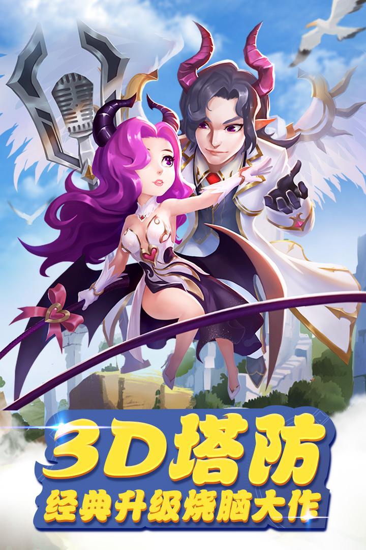守护城堡