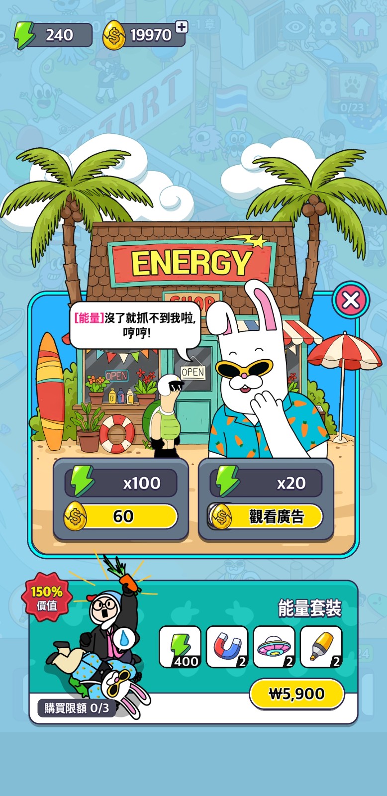 地球娱乐室无限金币版
