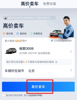 二手车之家app9