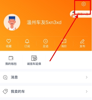 二手车之家app12