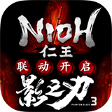 影之刃3