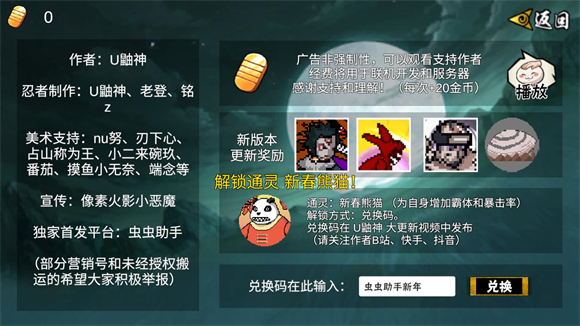 像素火影次世代