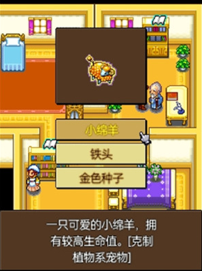 宠物王国4