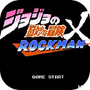 JoJo的同人格斗(jojoXrockman3rd)