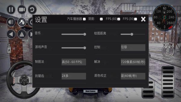 区域漂移模拟器