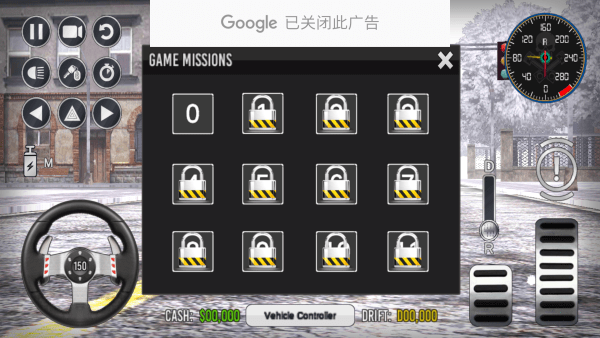 区域漂移模拟器