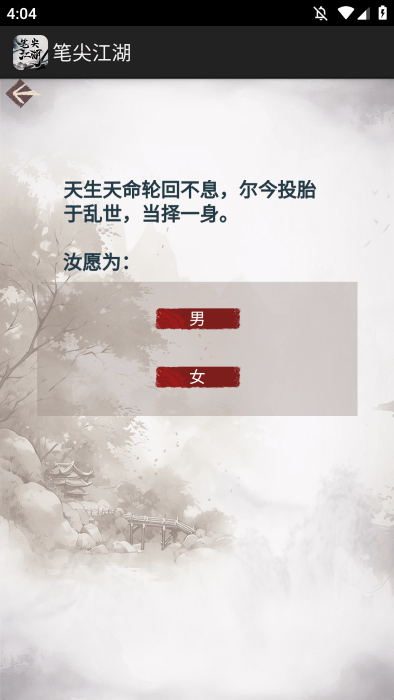 笔尖江湖