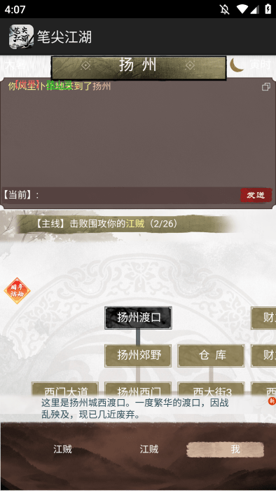 笔尖江湖