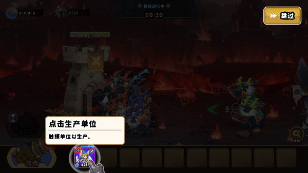 城堡战争防御