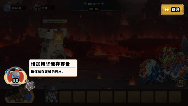 城堡战争防御