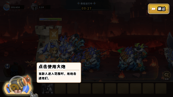 城堡战争防御