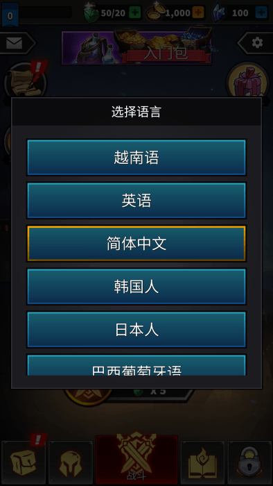 火柴人生存之战
