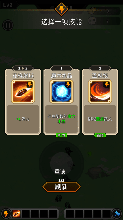 火柴人生存之战