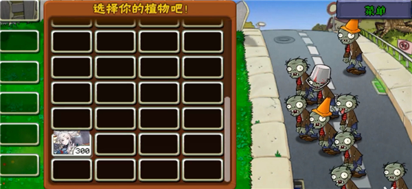 飞宵大战僵尸2