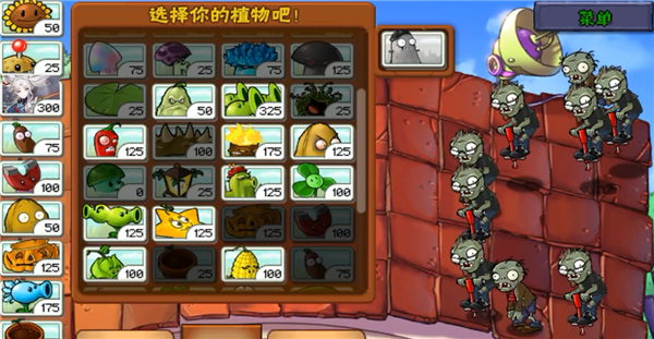 飞宵大战僵尸3