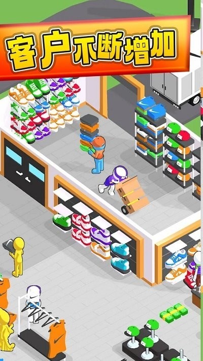运动商店经理