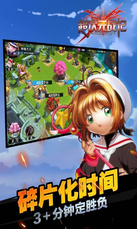 超次元战记 2